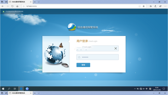 双城无线通信对讲调度网管系统
