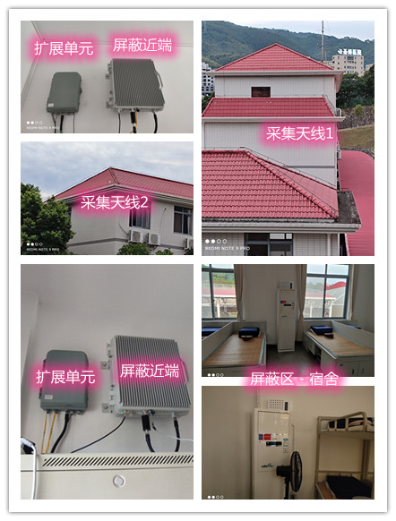  双城某武警部队宿舍屏蔽案例（数字信令级）