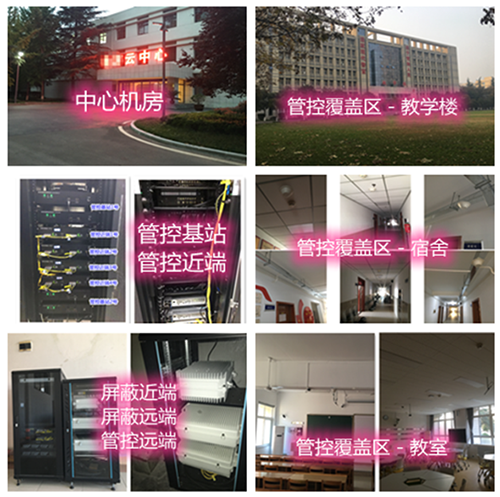 双城某军事院校管控案例（数字信令级）