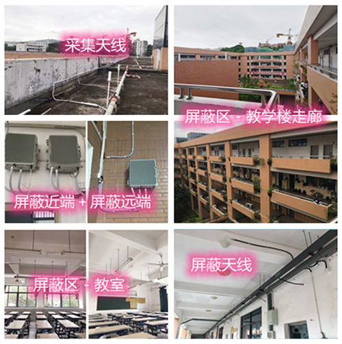  双城某中学考场屏蔽案例（数字信令级）